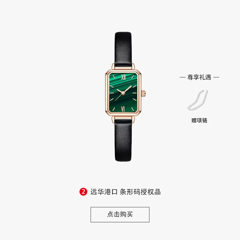 时尚简约气质复古祖母绿色石英女士ins经典小绿表——赠项链
