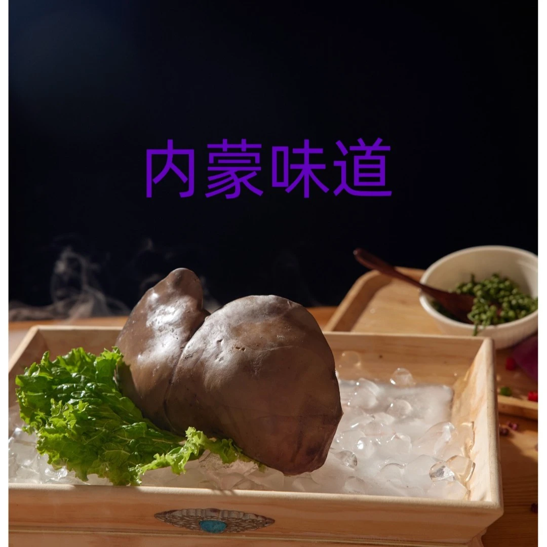 羊鲜生食品真空盐水羊肝5袋、散养、食用、美味、