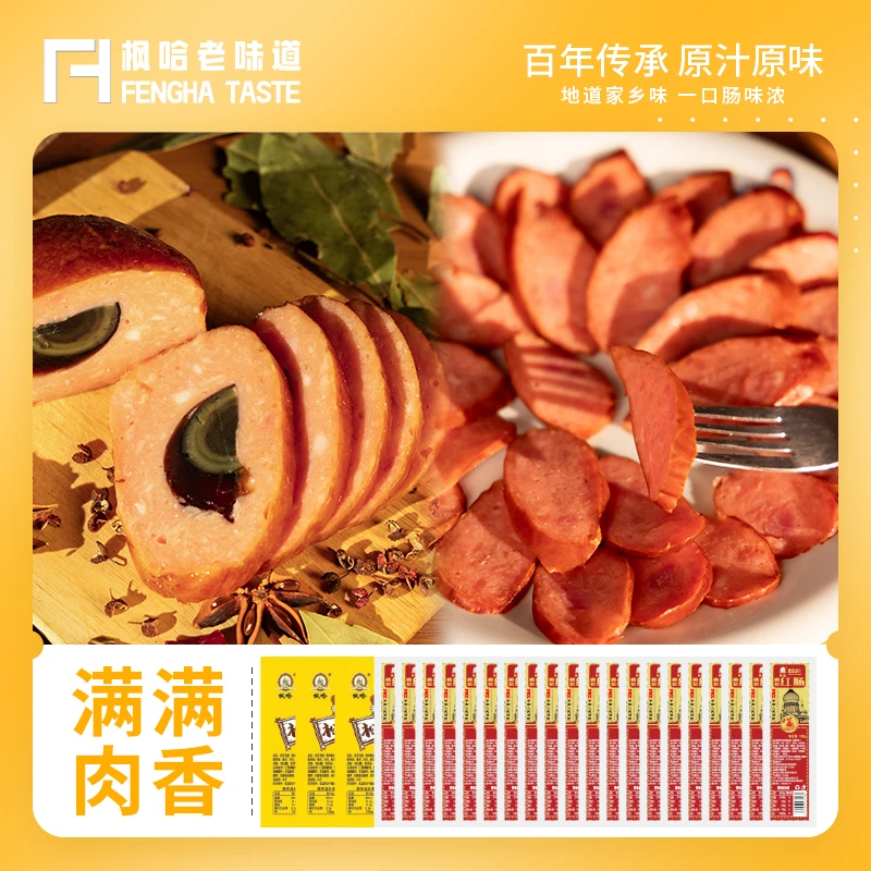 枫哈食品  红肠100g*20根+松花鸡腿220g*3个