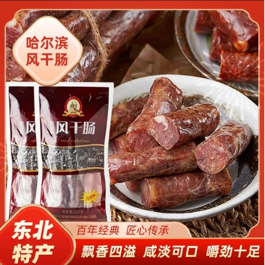枫哈食品  风干肠250g/袋  Y