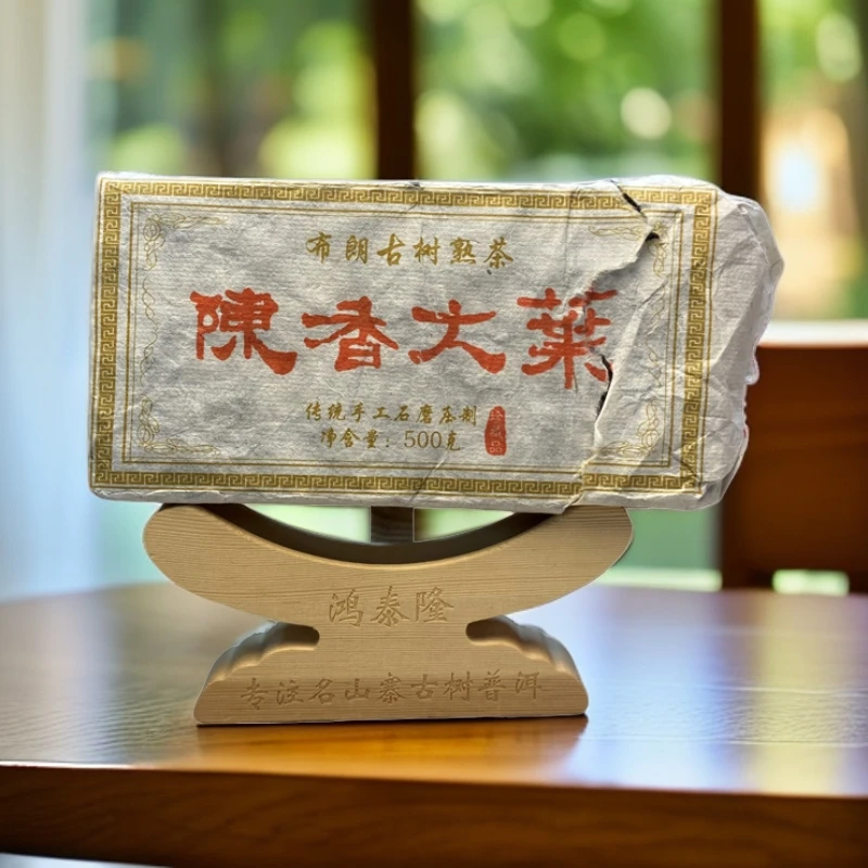 【陈香大叶熟砖】2018年布朗陈香普洱熟茶甜润普洱云南熟茶500g*砖