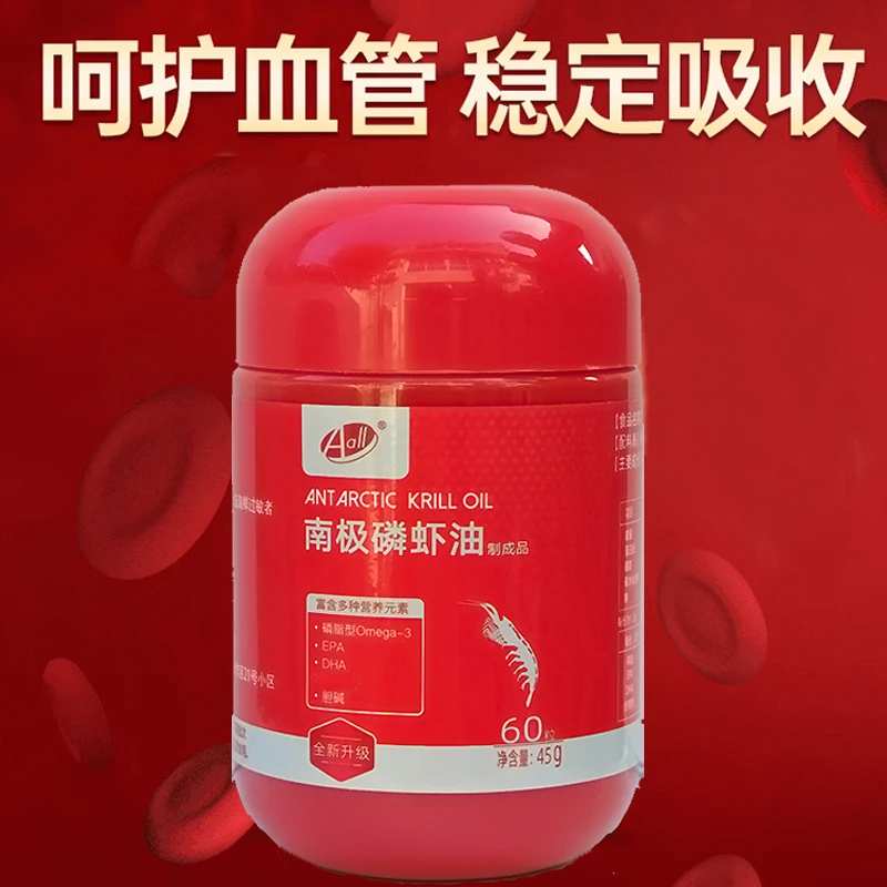 『中冠生物AALL』南极磷虾油60粒深海鱼油升级omega3凝胶糖果