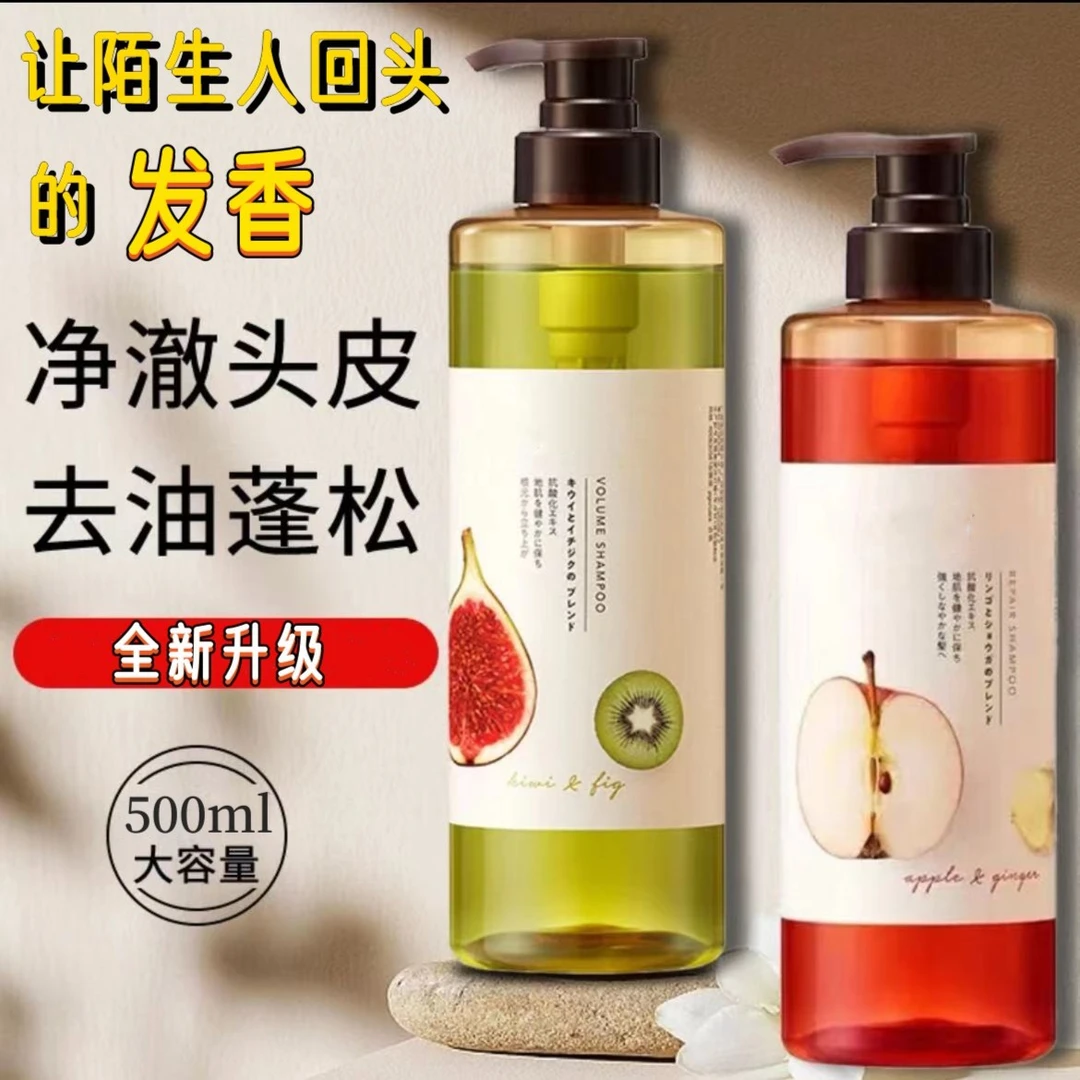 苹果香氛洗发水止痒洗头膏柔顺留香去油滋养清爽无花果控油洗发露