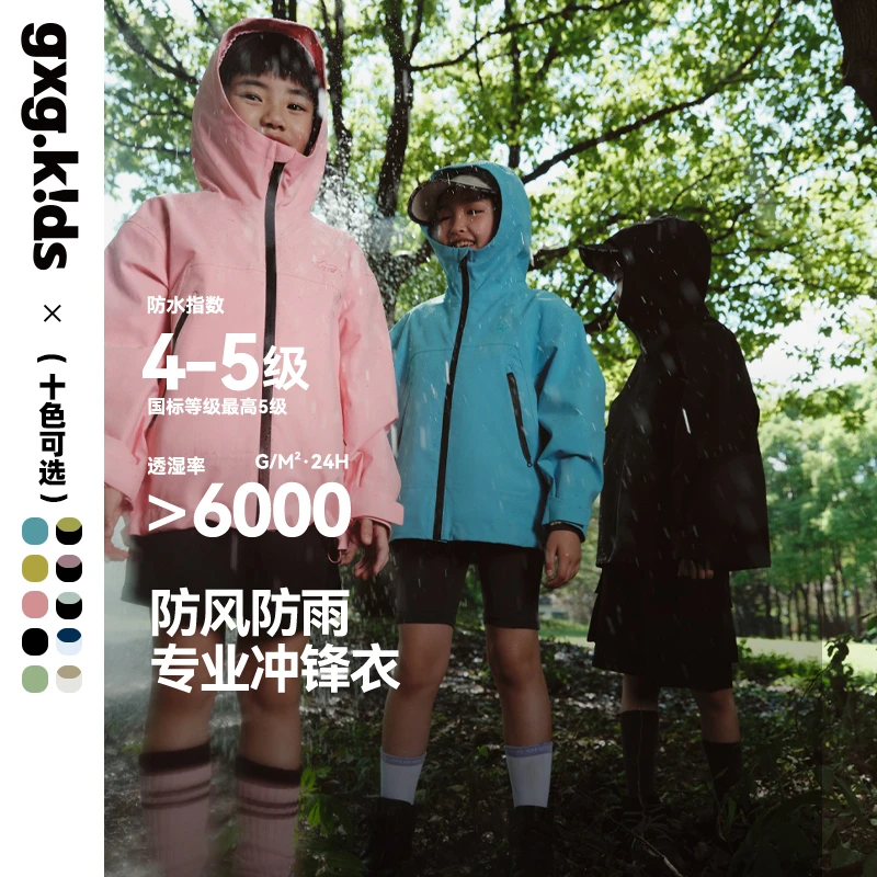 ]gxgkids童装亲子冲锋衣儿童防风外套男女童保暖防雨秋冬冬季
