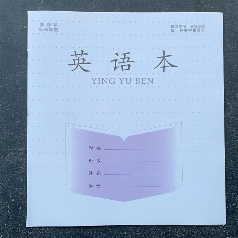 直播间江苏译林英语本小学英语本初中英语本练习本