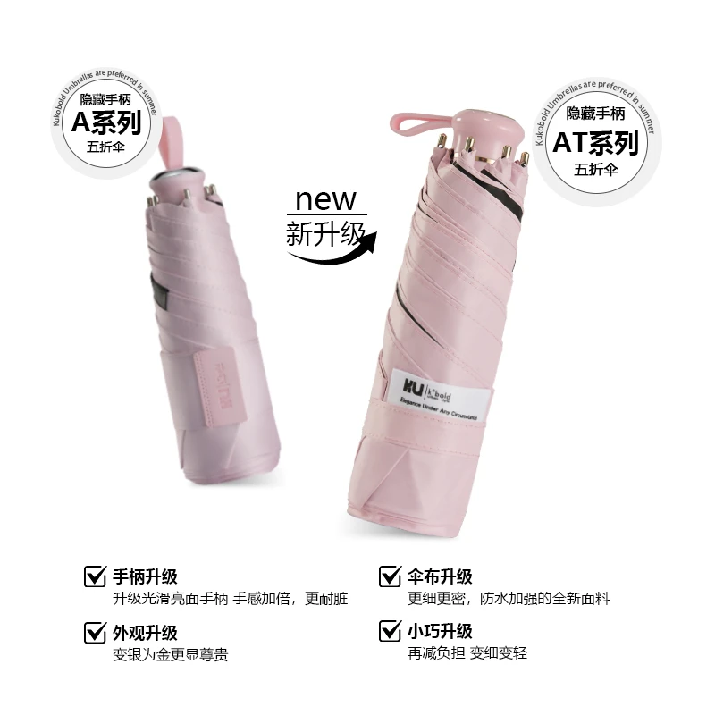 新升级德国kobold防晒伞晴雨两用伞小巧黑胶精致款遮阳伞防紫外线