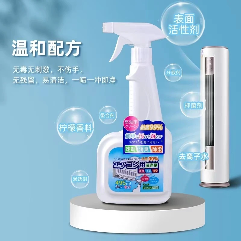 空调清洗剂家用内外空调专用泡沫清洁剂