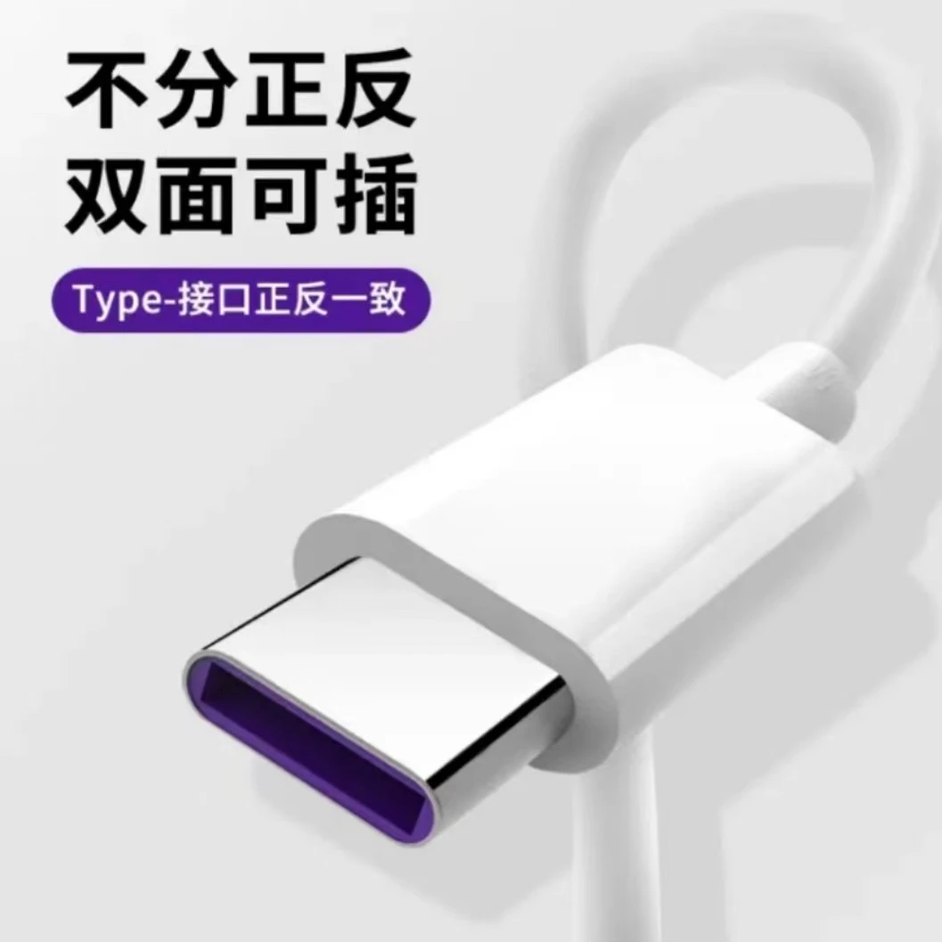 全新未使用  5A数据线 Type-c 白色 耐用（浪）
