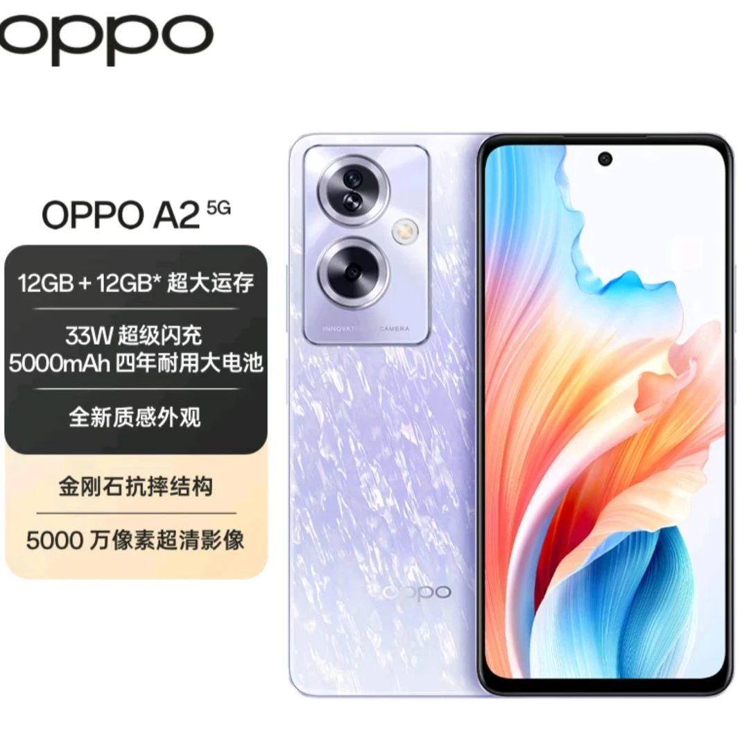 99新 OPPO A2m 手机 天玑6020芯片 5000mAh耐用大电池 梅