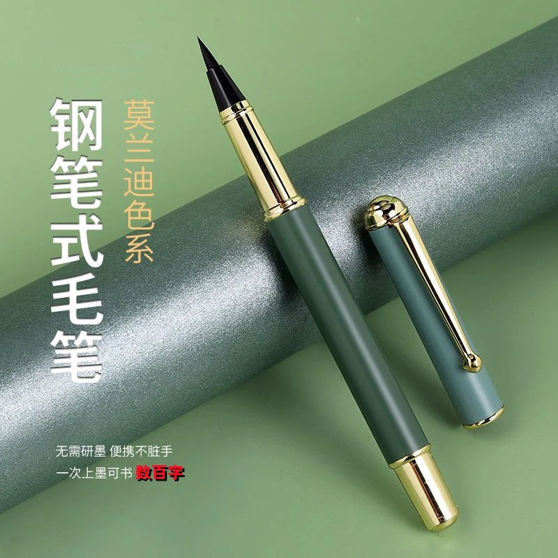 莫兰迪色系勾线钢笔式毛笔墨囊绘画狼毫秀丽小楷初学者练字签名笔