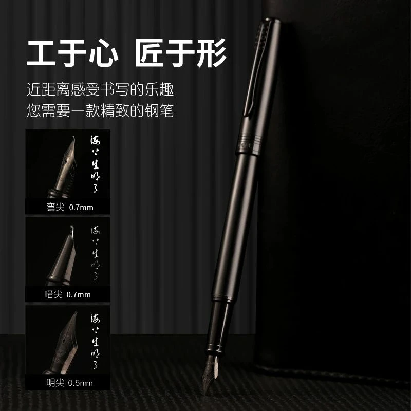 [永生正品]永生黑武士磨砂钢笔送20ml非碳素钢笔水