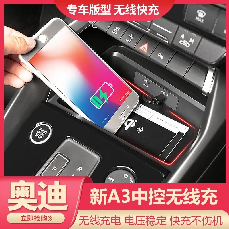 车载无线充电器适用于奥迪新A3(20-至23)款手机无线充电原车改装
