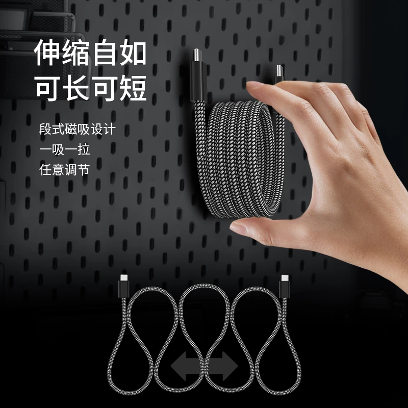 黑科技磁吸收纳数据线PD 100W Type-C快充适用苹果15华为手机通用