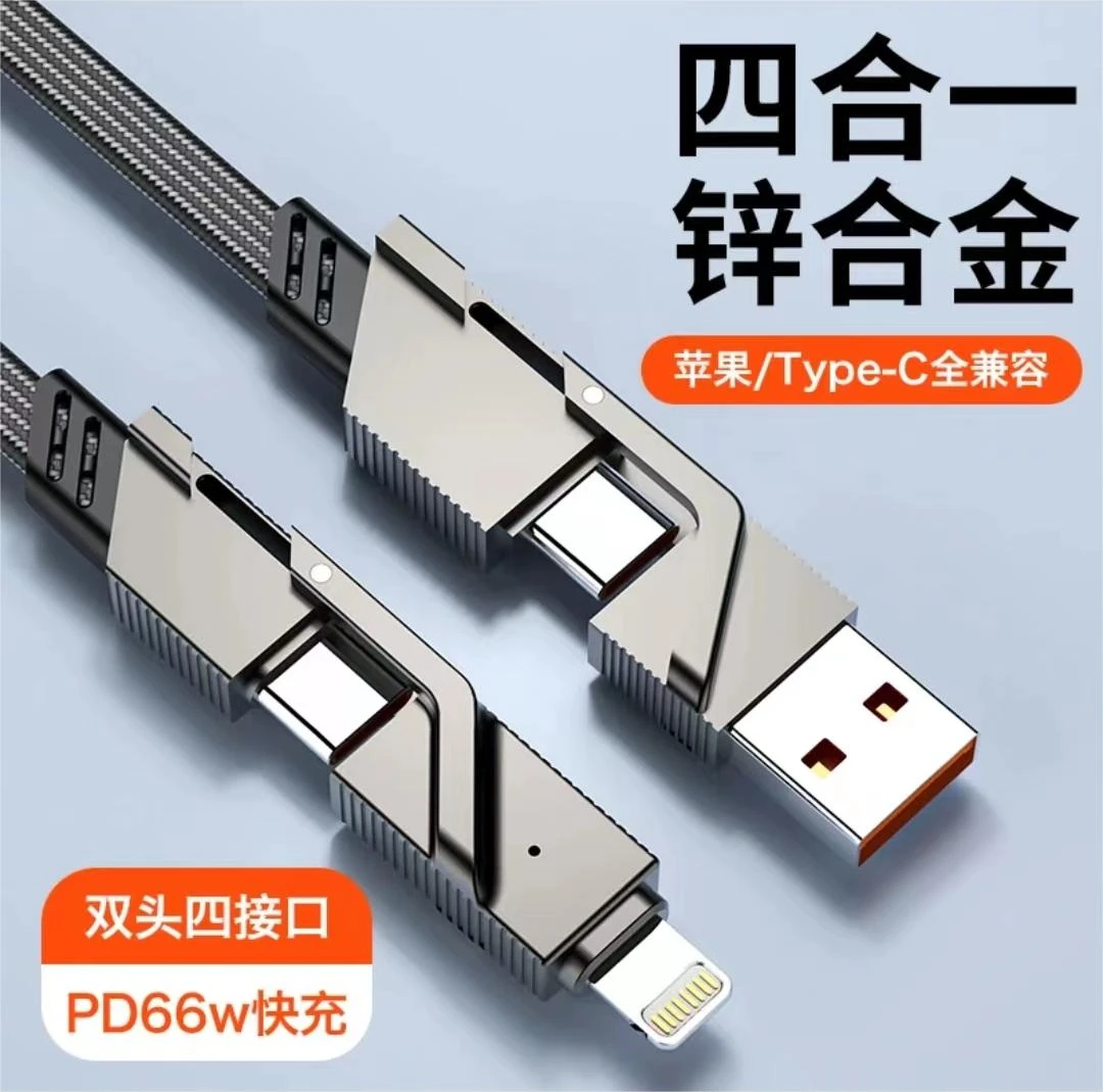 锌合金编织100W四合一数据线快充线适用苹果PD华为OPPOVIVO通用