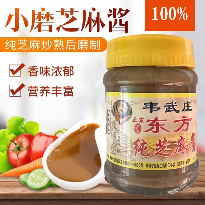 韦武庄东方纯芝麻酱325g白芝麻酱热干面凉皮香油凉拌菜火锅粘料