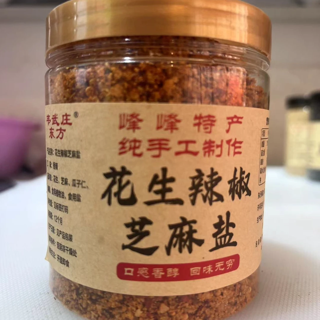 太行山芝麻辣椒香油芝麻盐芝麻碎辣椒香辣麻辣下饭蘸馒蘸料拌饭