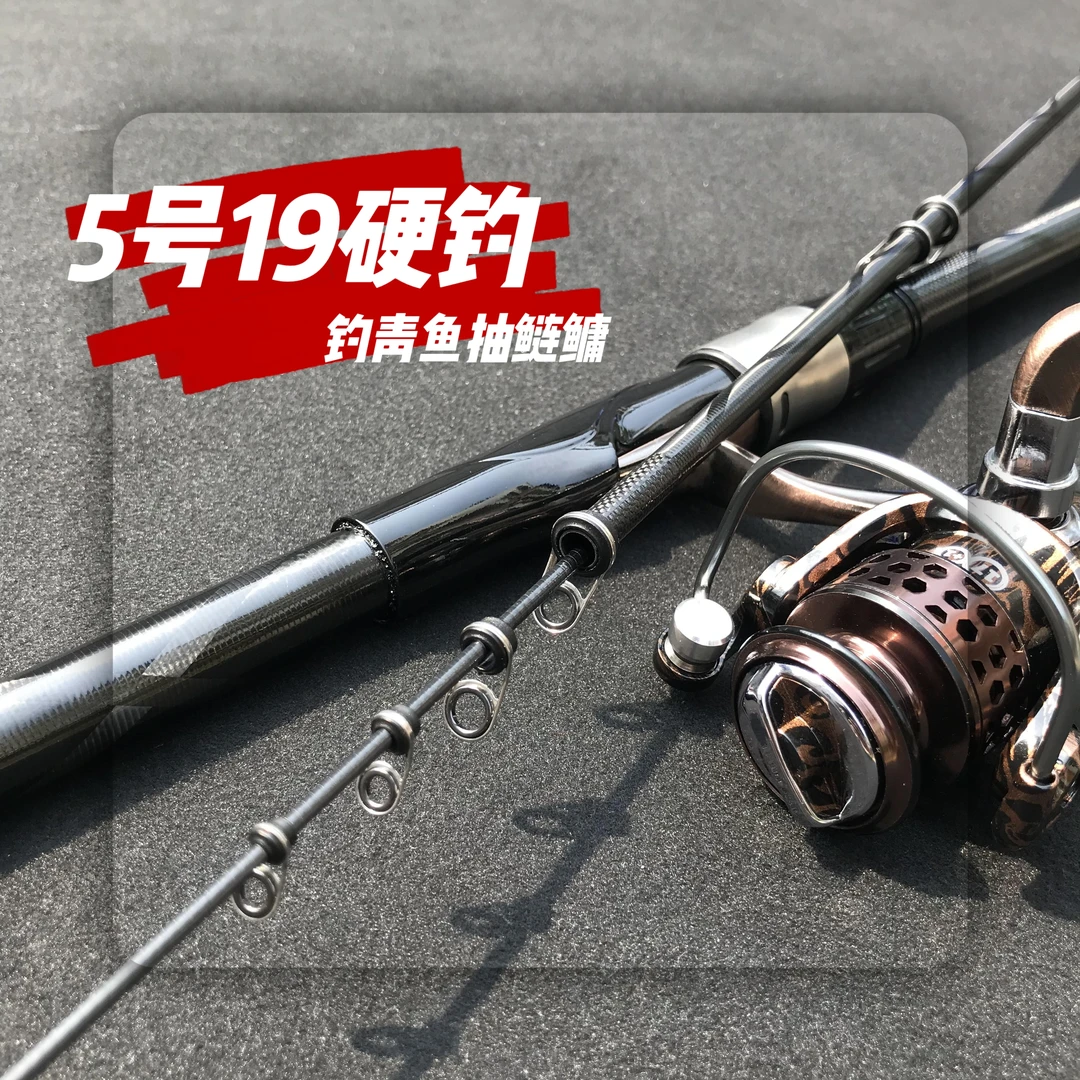 钓鱼维5号矶钓竿碳素硬调滑漂超硬超远投海钓鱼竿高碳矶杆大导环