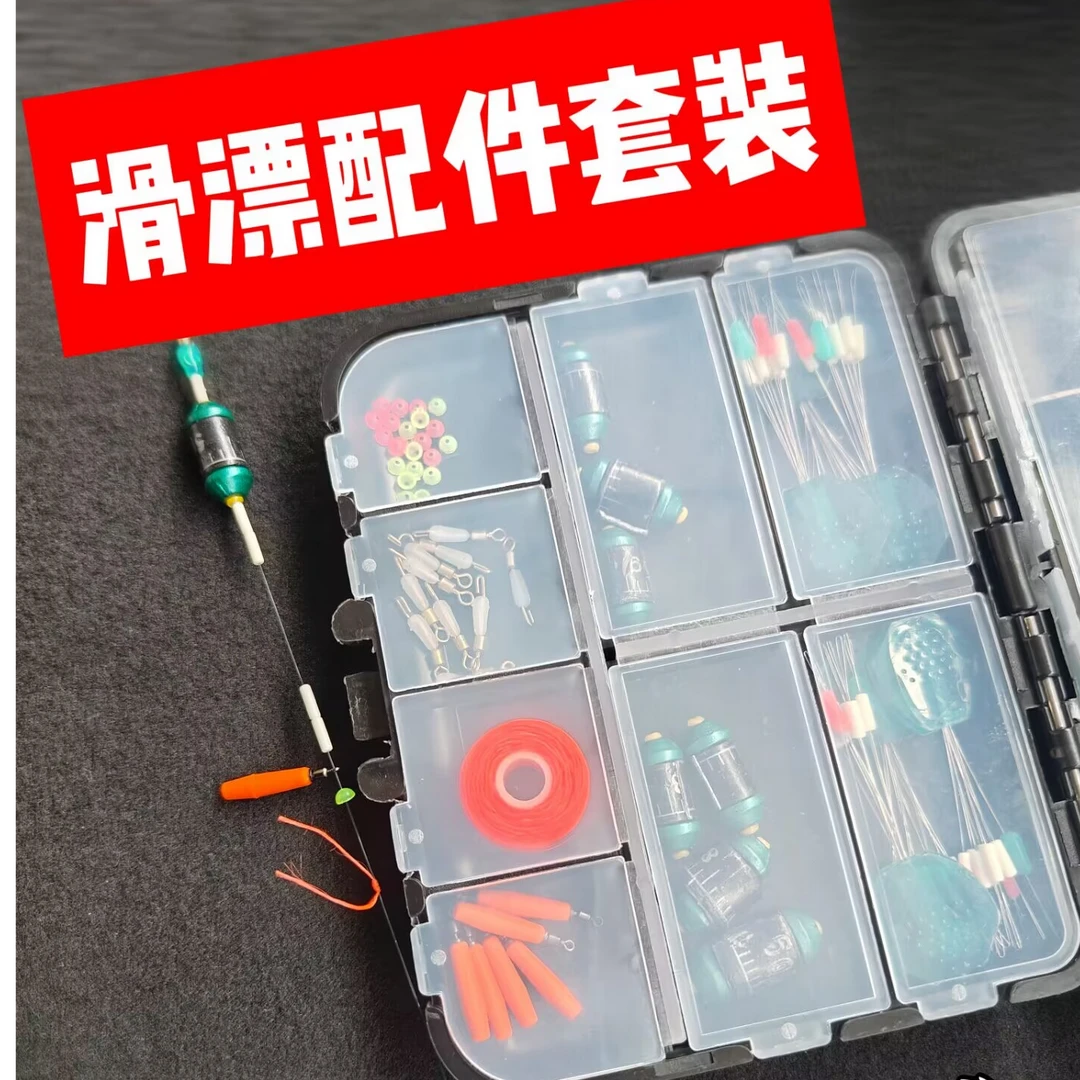 钓鱼维滑漂配件矶钓太空豆套装钓组配件专用远投矶竿路滑线组