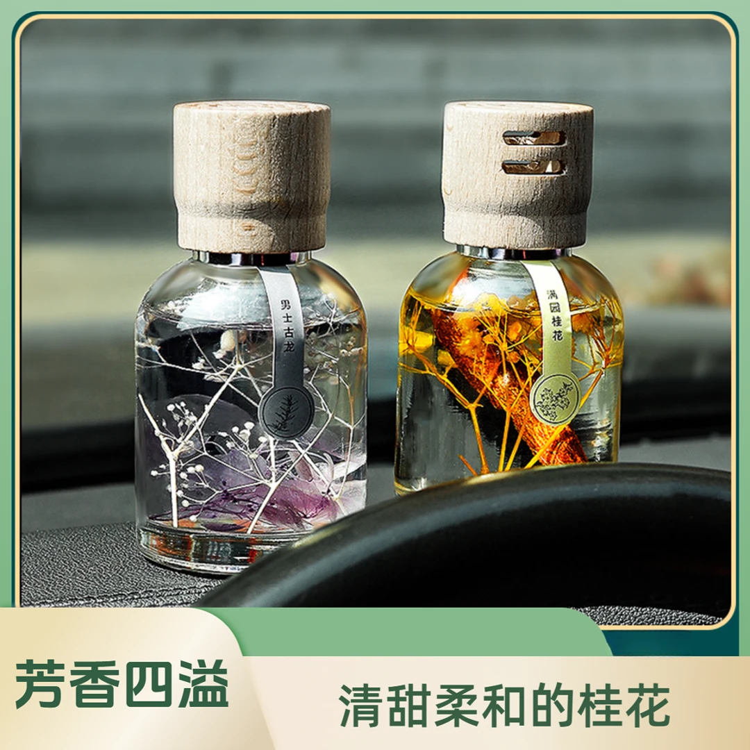 干花INS车载香薰创意摆件高级汽车香水香薰瓶除味持久除异味香熏