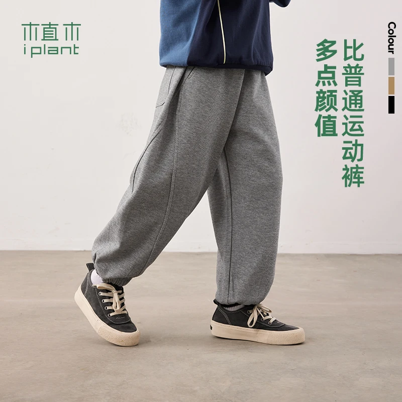 植木童装斜纹分割针织男童长裤中大童2024春装新款宽松儿童束脚裤