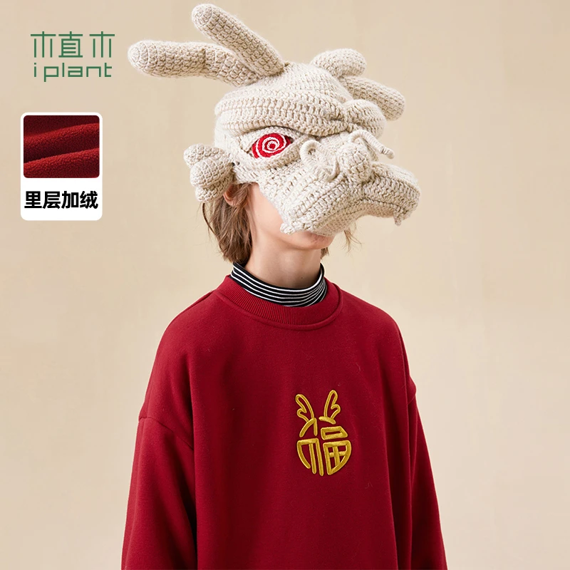 龙爸IP联名植木童装圆领加厚加绒男童卫衣2023冬装儿童53W013046