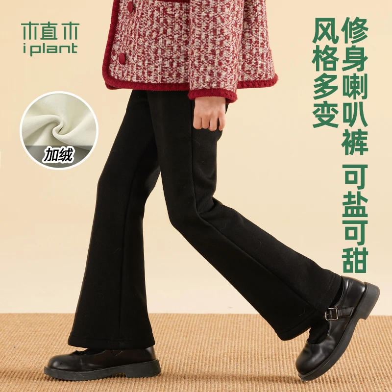 植木童装一体绒女童长裤2023冬装新款百搭儿童喇叭裤42K134279