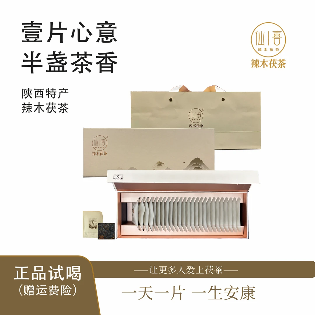 【茶叶礼盒】一片心意·辣木茯茶金花天尖紧压3g*25片/盒特级