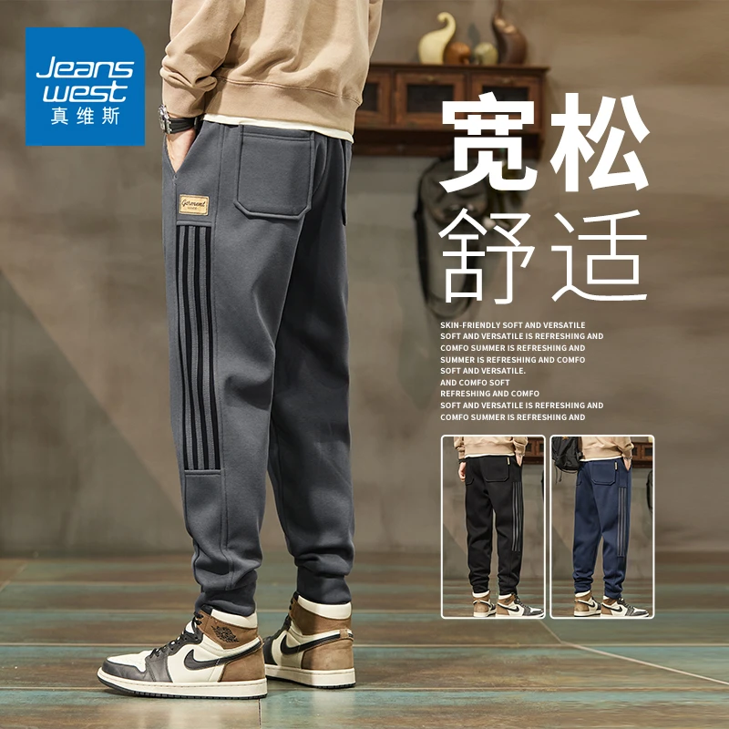 真维斯休闲裤男加绒加厚秋季束脚卫裤潮牌宽松哈伦男士裤子春秋款