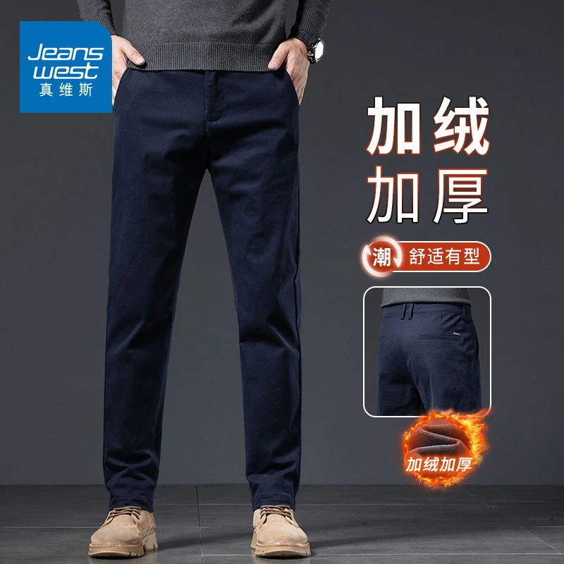 真维斯裤子男款春秋款直筒宽松男士休闲裤黑色长裤秋冬季加绒西裤