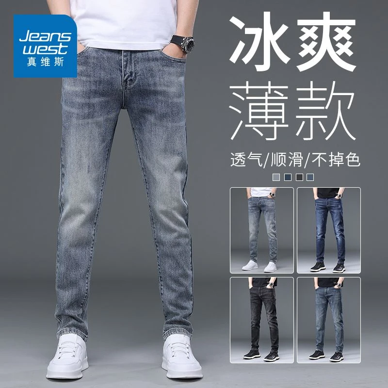Jeanswest/真维斯牛仔裤男士夏季薄款2025新款高端冰爽宽松直筒