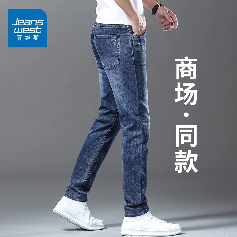 真维斯高端牛仔裤男士2025新款春秋季修身直筒弹力休闲长裤子男裤