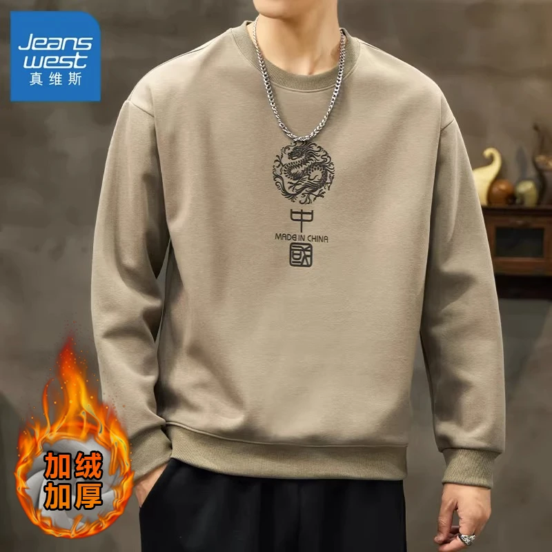 真维斯2023秋冬季男士加厚加绒卫衣百搭印花长袖休闲圆领打底衫男