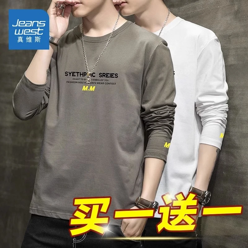 真维斯2025新款春夏季长袖t恤男圆领宽松百搭打底衫纯棉上衣服男T