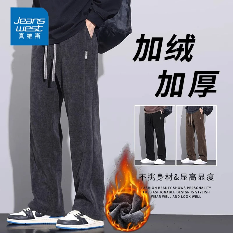Jeanswest/真维斯潮牌休闲裤男款秋冬季宽松百搭直筒加绒保暖卫裤