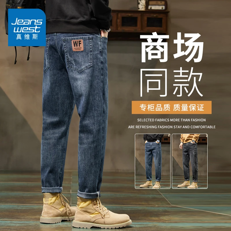 真维斯牛仔裤男士宽松直筒潮牌春秋季高端休闲2025新款弹力长裤子