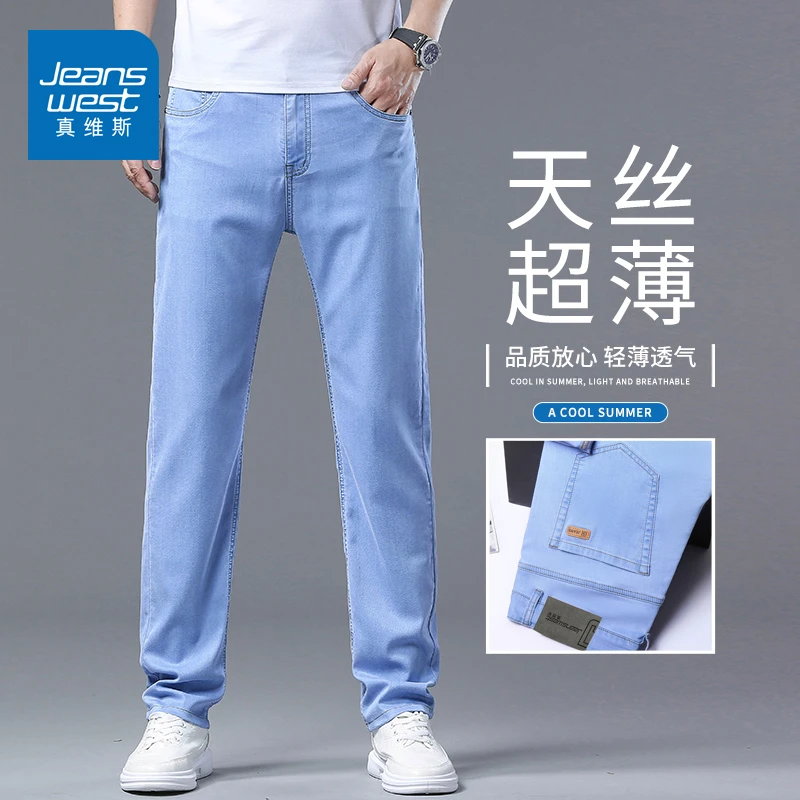 真维斯莱赛尔天丝牛仔裤男款夏季薄款直筒宽松休闲男士冰丝长裤子