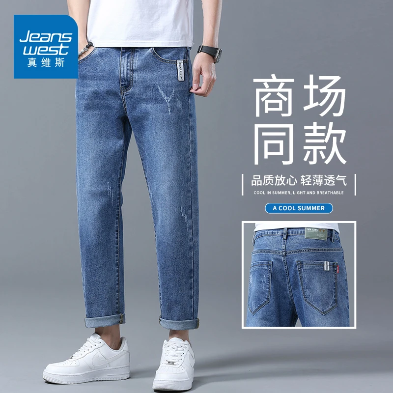 真维斯清仓九分牛仔裤男夏季薄款宽松直筒浅蓝色休闲裤子2025新款
