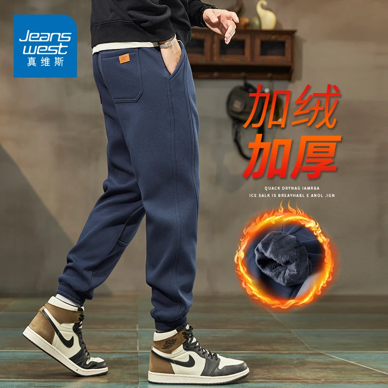 真维斯秋冬季加绒保暖卫裤男士2025新款加厚宽松休闲束脚运动长裤