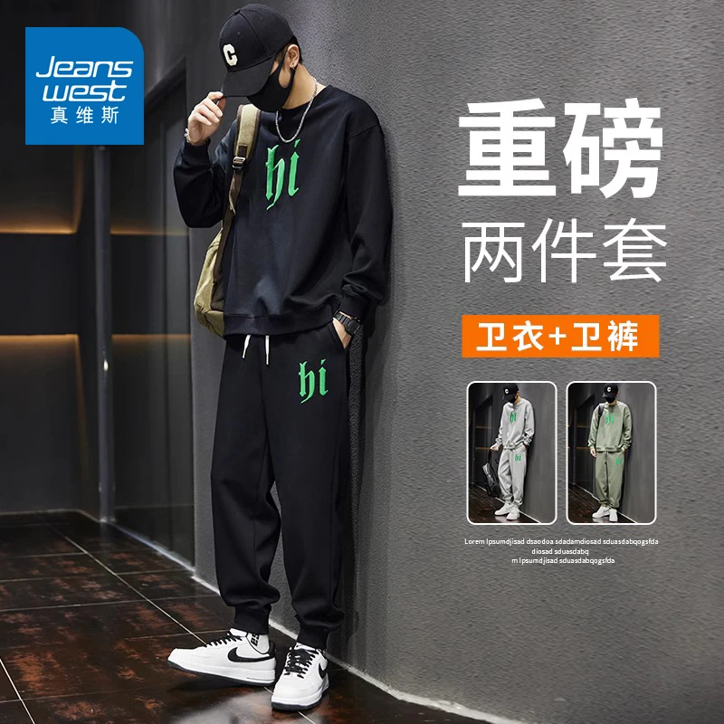 真维斯休闲运动服套装男士秋季2025新款帅气潮流卫衣宽松外套裤子