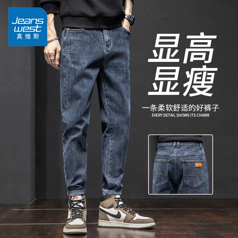 真维斯秋冬季牛仔裤男款加绒加厚潮流锥形宽松直筒休闲哈伦长裤子