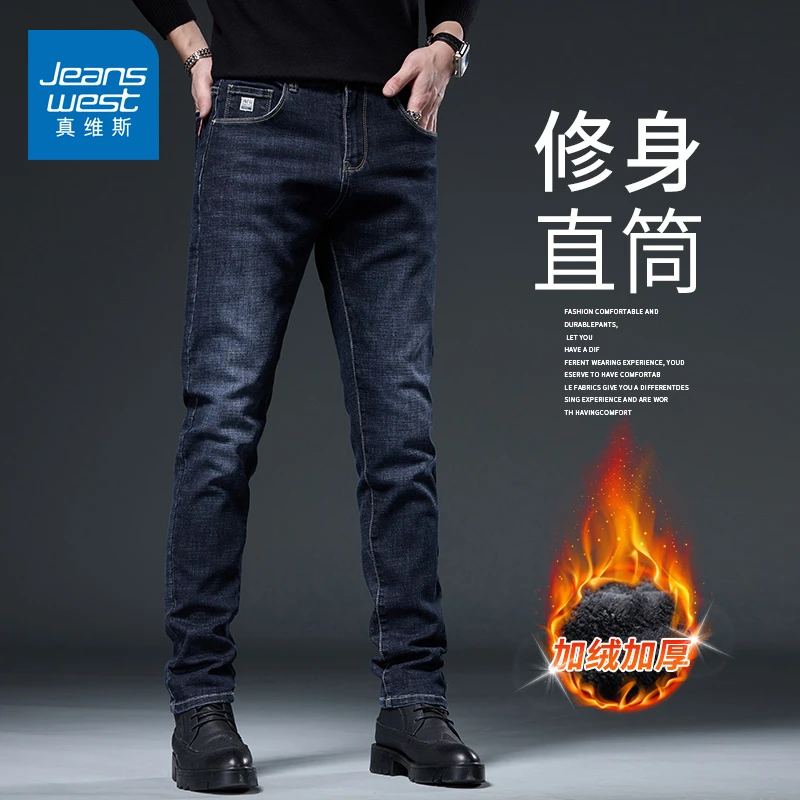 【清仓】真维斯修身直筒牛仔裤男士秋冬季休闲保暖长裤百搭加绒裤子