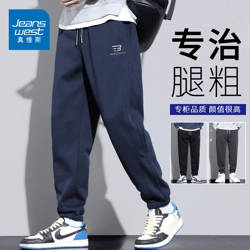 真维斯春秋季男士运动裤宽松潮流休闲裤子2025新款束脚百搭哈伦裤