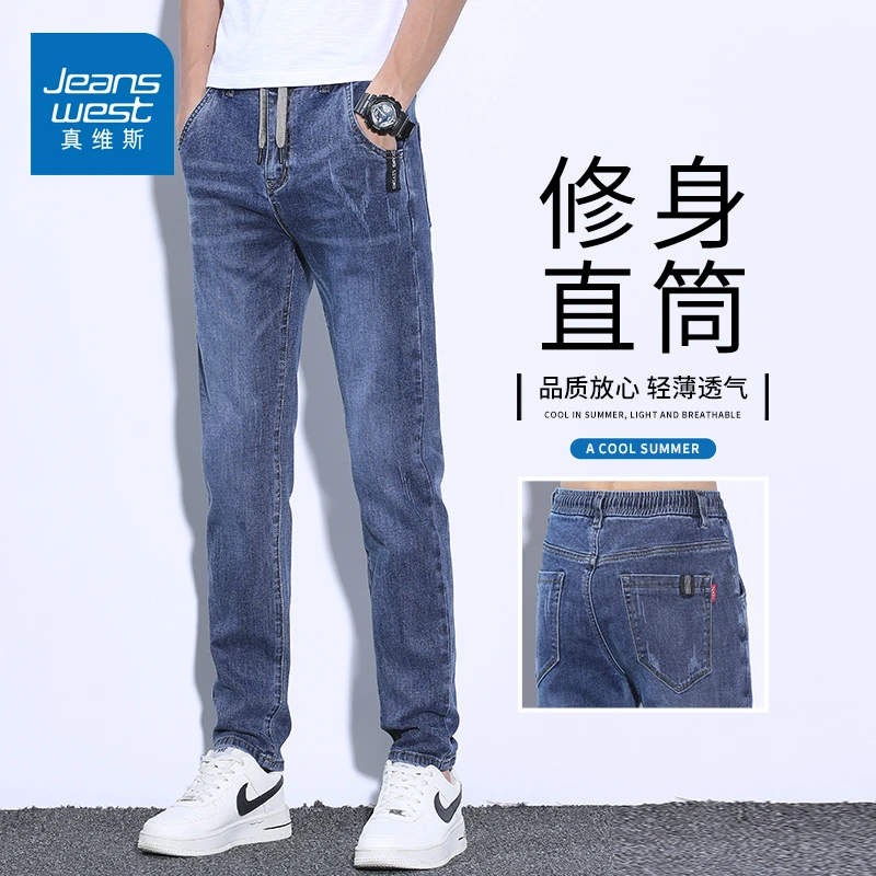 真维斯抽绳系带牛仔裤男款直筒秋冬季2025新款弹力修身休闲长裤子