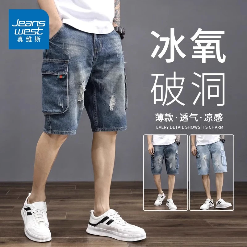真维斯破洞牛仔短裤男士夏季薄款潮牌宽松工装休闲五分中裤子男款