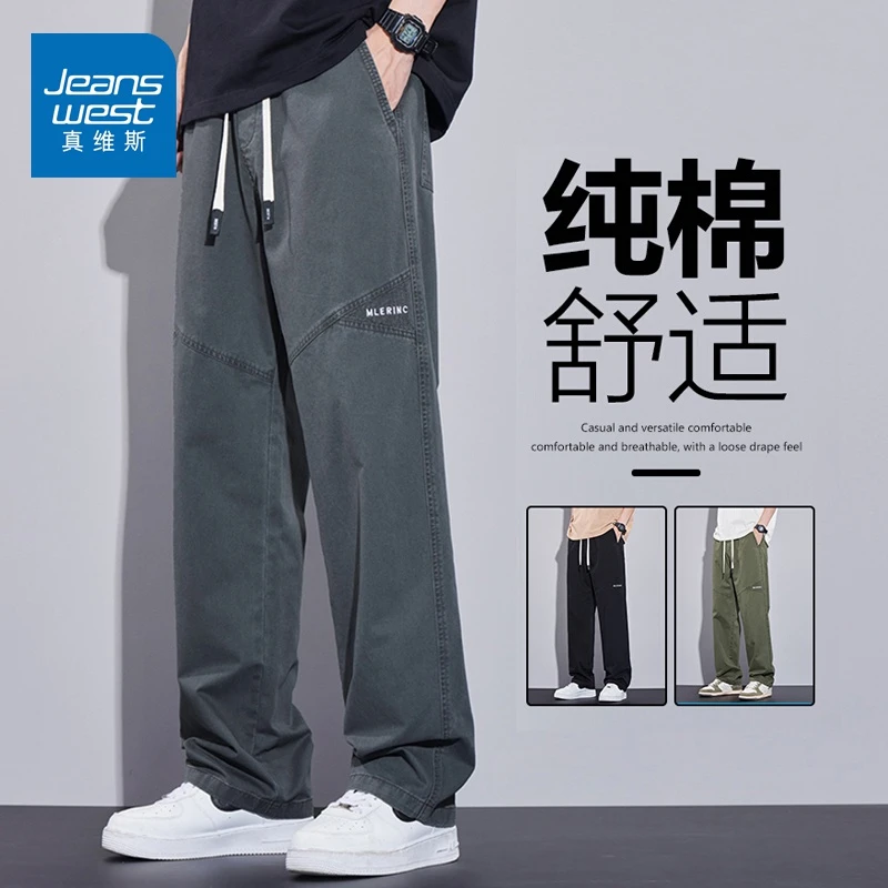 真维斯纯棉运动休闲裤男士秋冬季潮牌宽松直筒抽绳阔腿长裤子男款