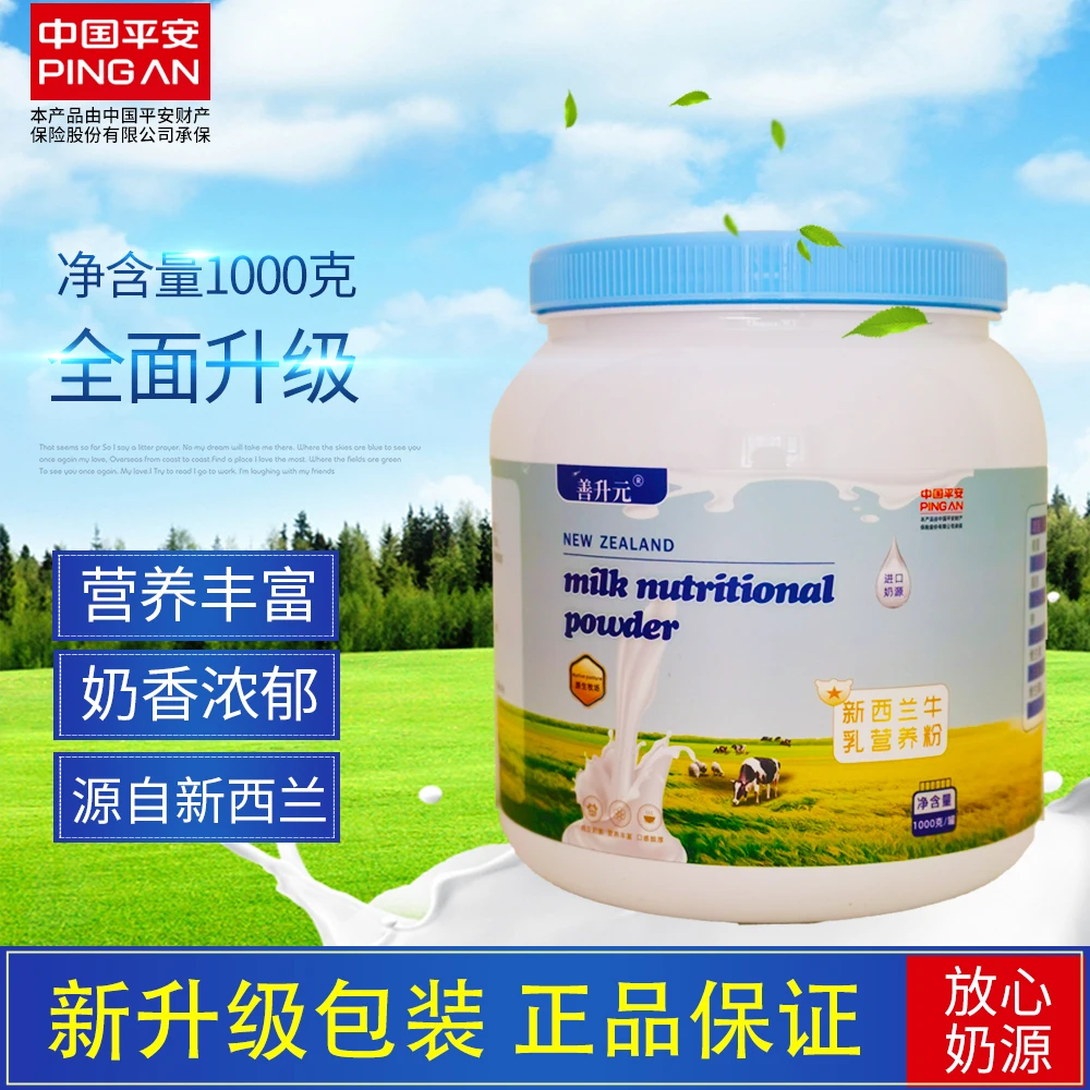 【99发2罐】蓝胖子奶源1000克新西兰牛奶粉营养粉蛋白高钙