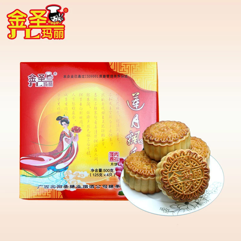 金圣玛丽肉松莲蓉美味传承品牌正宗老式厂家直销多口味月饼中秋节