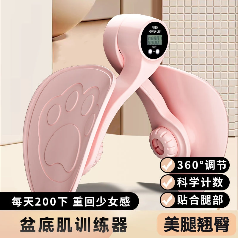 瑜伽夹腿器训练器多功能美腿女士盆底肌训练产后恢复腿部塑形锻炼