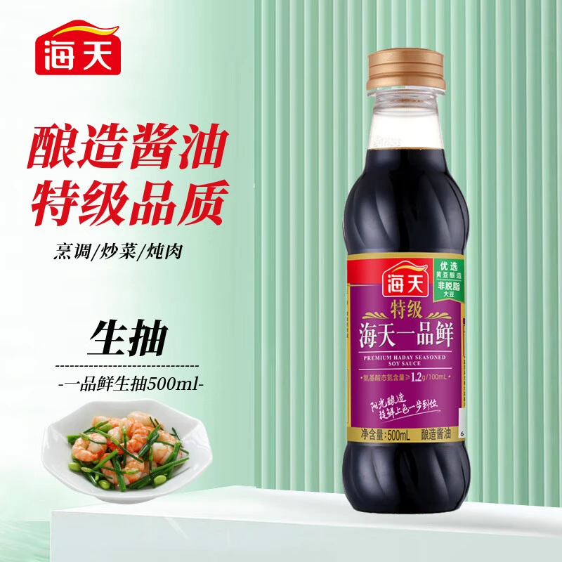 HADAY/海天特级一品鲜酱油500ml生抽老字号调味品质酿造酱油鲜味