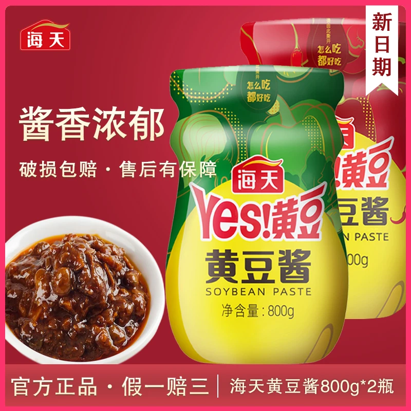 海天Yes黄豆酱800g家用商用拌面酱东北大酱原味蒜蓉酱手抓饼配酱